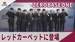 ZEROBASEONE　レッドカーペットに登場 「ASIA STAR ENTERTAINER AWARDS 2025 in JAPAN Presented by ZOZOTOWN」