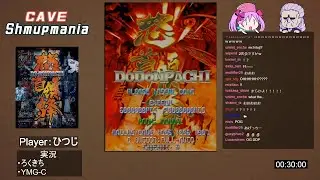 CAVE Shmupmania 2nd day vol5：怒首領蜂