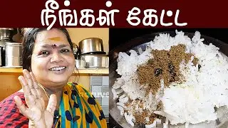 மிக முக்கியமான அன்னப்பொடி | Anna Podi Recipe | Karuveppilai Samayal