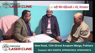 Piles, Fistula and Fissure Treatment at Pokhara Laser Clinic