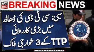 Sibi: CTD major operation in Dadar - TTP's 3 terrorist shot dead