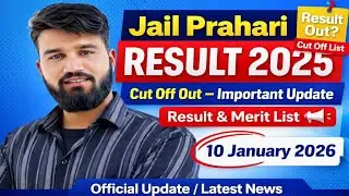 Jail Prahari Result Update 🎯 Jail Prahari Cut Off 2025 📢 Important News #jailprahri