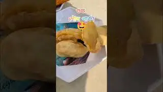 পৌষ পার্বণ মানেই তো পিঠে পুলি... ☺   #food #pitha #patisapta #dudhpuli #desert #bengali #viral #food
