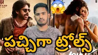 Ustaad Bhagat Singh Song Going To Troll, Spirit Movie Latest Update, AA 22 New Update, NtrNeel Movie