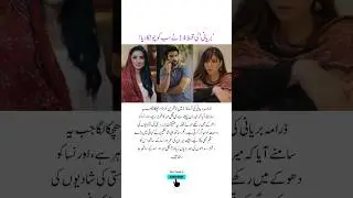 Biryani Episode 14 Shocker 🤯 | Miran&rsquo;s Secret Marriage Revealed!