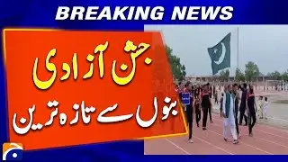 Independence Day Celebrations Begin in Bannu | 14 August 2025 | Breaking News
