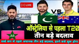PAK vs AUS 1st t20 match final playing 11 | Pak annaunce Final playing 11 for Australia 