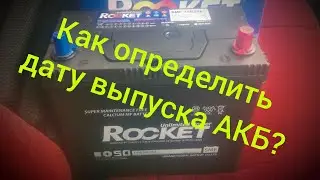 Аккумулятор Rocket SMF+50 55 А (75B24) L/R обратной полярности