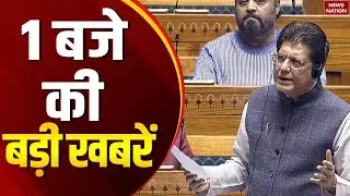 1PM Headline: Piyush Goyal on India-US Trade Deal | Ghaziabad Online Game | PM Modi | Rahul Gandhi