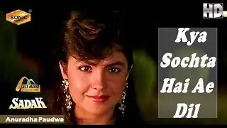 Kya Sochta Hai Ae Dil((Sonic Jhankar)) Sadak(1991))_with GEET MAHAL