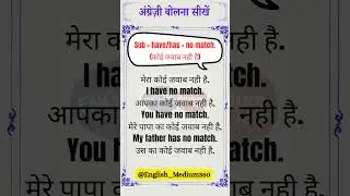 अंग्रेज़ी बोलना सीखें &ndash; English Speaking Practice for Beginners #spokenenglish #englishgrammar