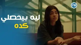 كلام مؤثر من هند بعد اللي حصلها #هند