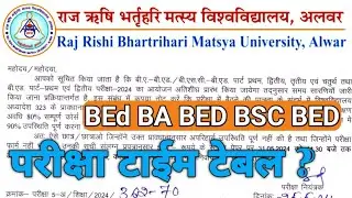 Matsya University Alwar B.Ed Exam 2024 / RRBMU BSC BED EXAM TIME TABLE 2024/ RRBMU BA BED EXAM 2024