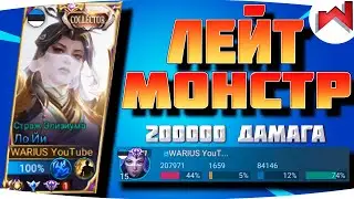 ⚡Items for late | Luo Yi Top 1 Global 2023 - Mobile Legends