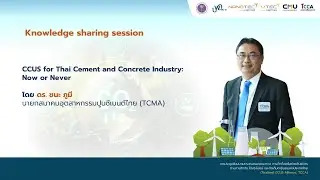 Knowledge sharing session, CCUS for Thai Cement and Concrete Industry: Now or Never