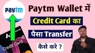 How to Transfer Money from Credit Card to Paytm Wallet