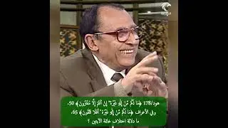 هود/178 ﴿ما لكم من إله غيره إن أنتم إلّا مفترون﴾ 50 ، ﴿أفلا تتقون﴾ الأعراف، ما دلالة الاختلاف ؟