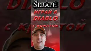 COOL GAME WITH EARNINGS❗FOR DIABLO FANS❗TOP WEB3 GAME❗ #seraph #сераф