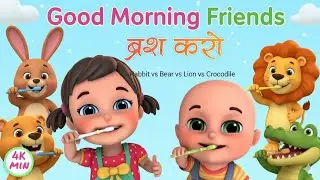 Brush Karo! 🪥 Rabbit vs Lion vs Crocodile | Good Morning Kids Song |😀#3danimation #BrushKaro 