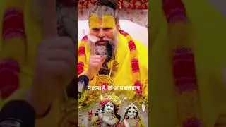 Balwan Kon Hai | Premanand Maharaj