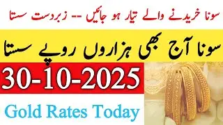 Today New Gold Rate In Pakistan 30 October 2025 | Gold Rate In Pakistan Karachi | Gold Forecast