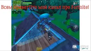 Fortnite battle royale. Skill and fun, pvp game.