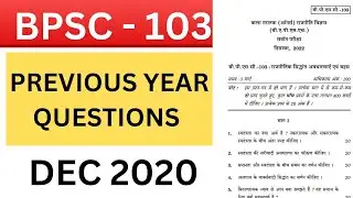 BPSC 103 || Previous Year Questions Answers || DEC 2020 || #bpsc103 #ignouexam