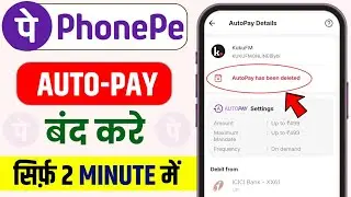 How to Disable auto pay in PhonePe | PhonePe Autopay Kaise Band Kare | Stop Auto Debit 2026