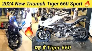 2024 Triumph Tiger Sport 660 Review | Triumph Tiger Sport 660 | Price Mileage Engine Detailed Review