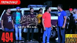 Sangeethe | Episode 494 12th March 2021