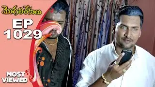 EPISODE-1029 || MOST VIEWED EPISODES || MOGALIREKULU || MANJULANAIDU || SRIKANTH TV ||