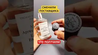 Обзор флакона - новая поставка Томас Космала 4 #тестершоп #обзор #парфюмерия #shorts #perfume