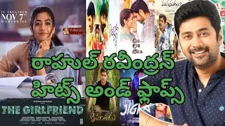 Rahul Ravindran Hits and Flops all movies list #rashmikamandanna #thegirlfriend #rahulravindran #yt
