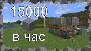 STONE GENERATOR.15000 STONE PER HOUR.