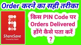 Share Save से Order कैसे करे || आपके Pincode पर Product Deliver होंगे या नही || By Keshv Sharma.