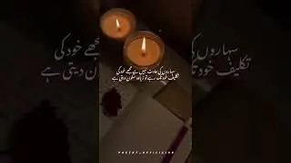 #sahron ki adaat ni h mujy khud ki #unfrezzmyaccount #reality #trendingvideo #reversostories