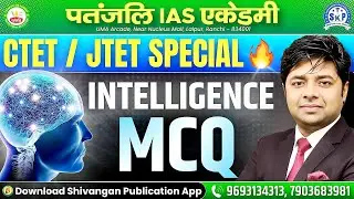 JTET / CTET SPECIAL 🔥: INTELLIGENCE MCQ by Manoj Sir | JTET / CTET | #patanjaliiasacademy