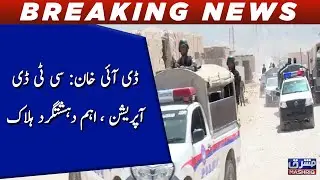 DI khan: CTD operation, ahm deshat gard halak
