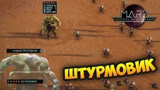 Отказываемся от пулеметов! - MarZ: Tactical Base Defense / Прохождение Миссии 16