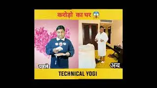 technical yogi का घर #shorts #youtubeshorts #motivation