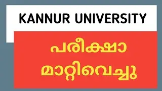 kannur university exam postponed 2022 | kannur university 4th sem exam news | latest news/updates