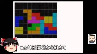 【Tetris】ゆっくりで学ぶTspin講座【テトリス】