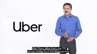 Uber Plus: Diamond (Part 1)