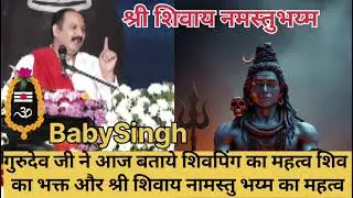 DAY-4 शिवमहापुरान कथा सुरत गुजरात🔱शिवलिंग का महत्व शिव भक्त श्री शिवाय नमस्तुभय्म#pradeepmishraupay