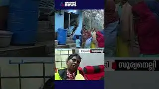 ഇടുക്കി ബിഎൽ റാവിൽ വീണ്ടും കാട്ടാന ആക്രമണം; ഒരു വീട് ഭാഗികമായി തകർന്നു