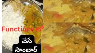 How to make sambar in Functions style....simple method in sambar.. andhra style sambar.