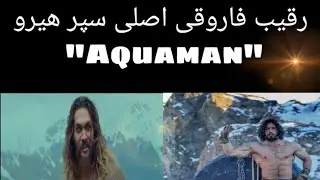 Raqeeb ullah farooqi/ The real Aquaman/ new talent/ Afghan bodybuilder