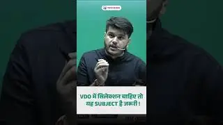 VDO में Selection चाहिए तो इस 80-85 अंकों के Subject को मजबूत कर लो। Kapil Sir RAS
