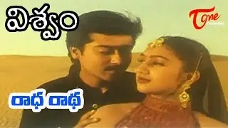 Viswam Songs - Radha Radha Anuradha - Surya - Preeti
