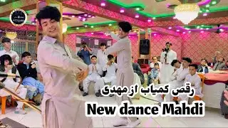 #رقص مهدی در جشن نامزدی ❤️ #dance by Mahdi at engaging party 🎊
